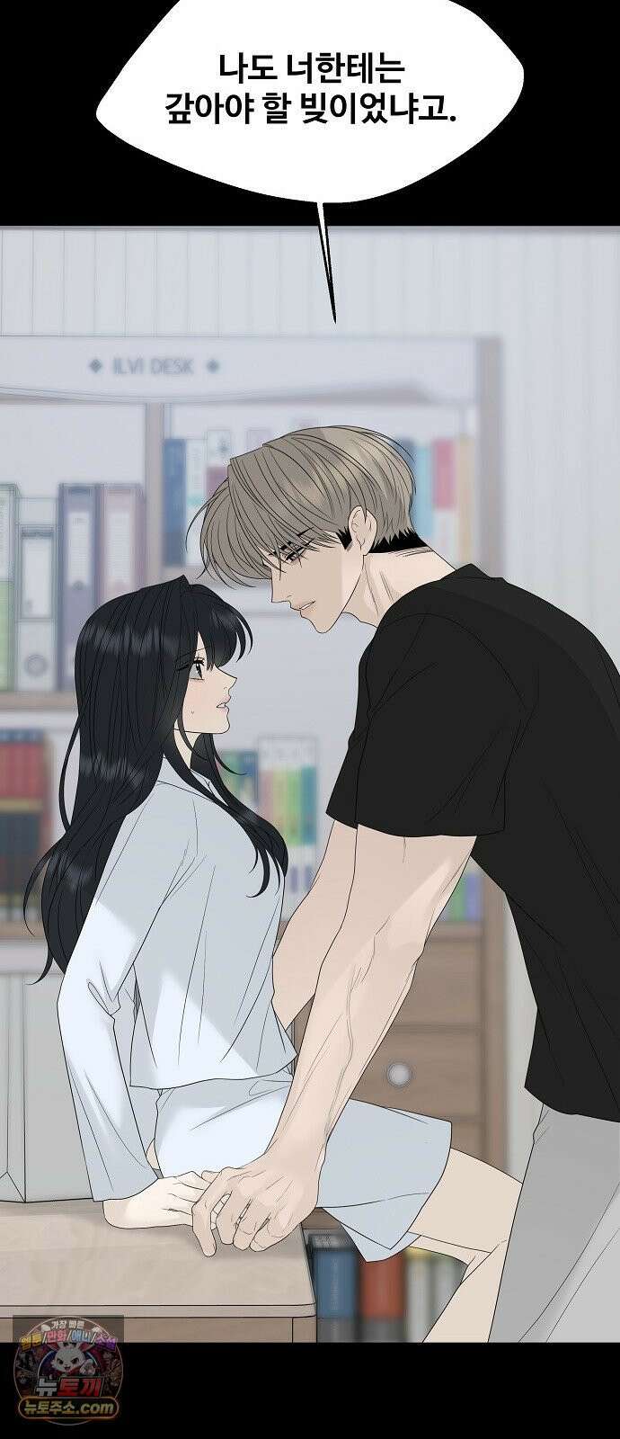 다정한 침입자 47화 왜 나한테 기대지 않았어 39