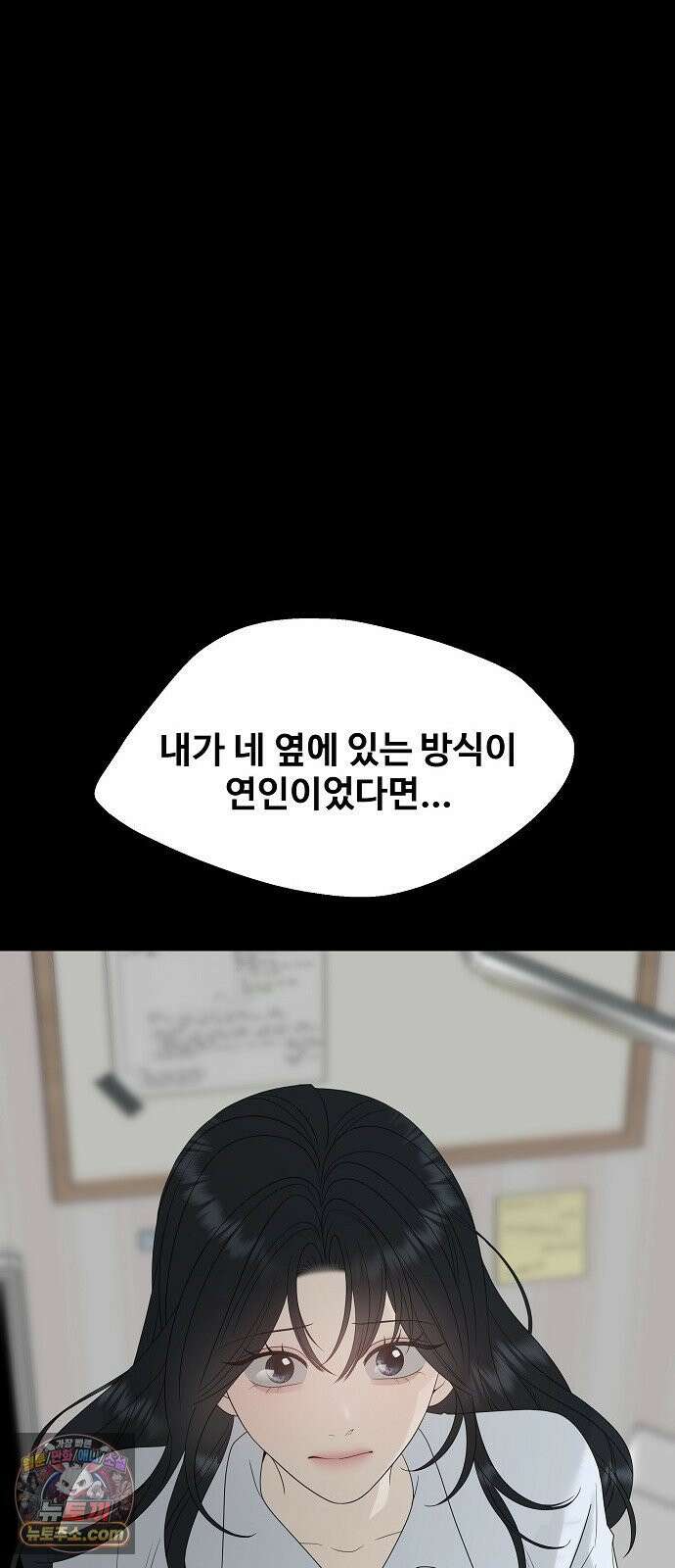 다정한 침입자 47화 왜 나한테 기대지 않았어 40