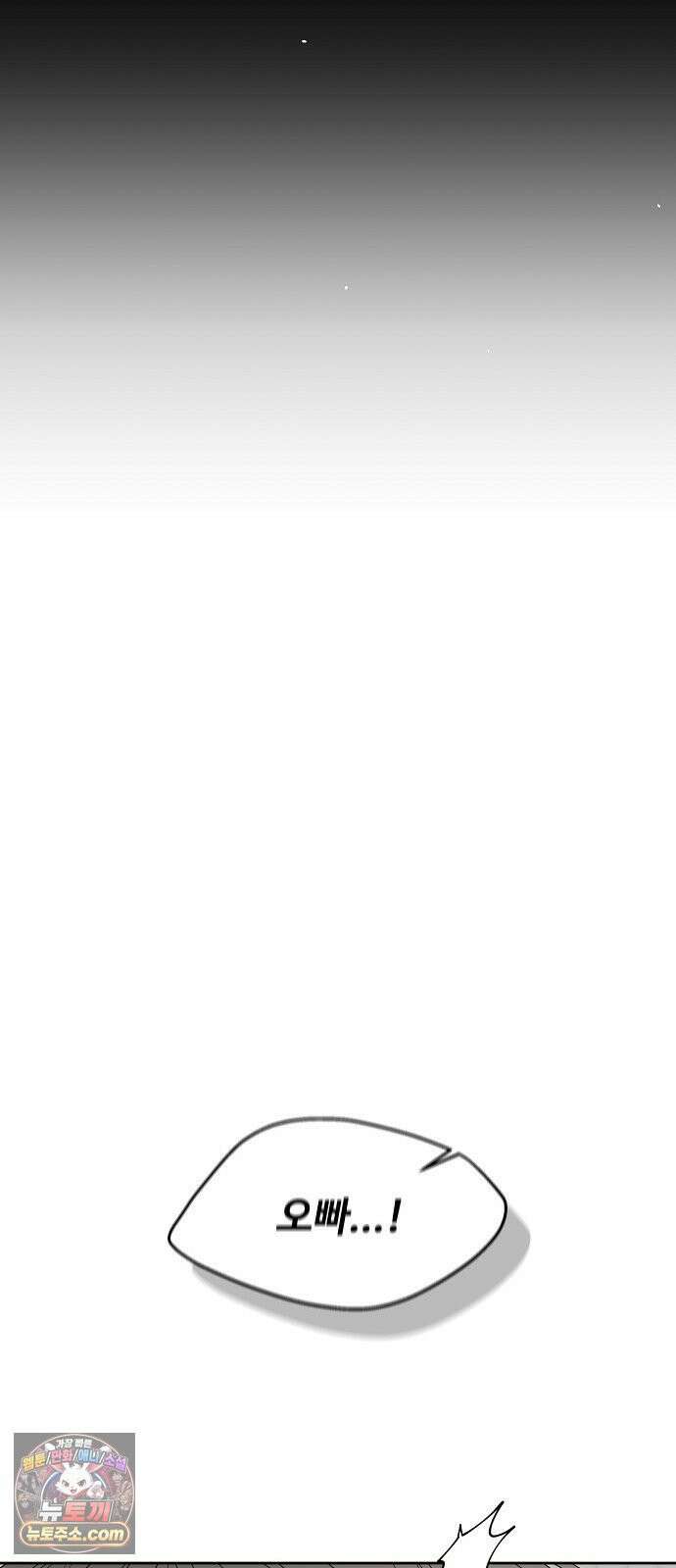 다정한 침입자 47화 왜 나한테 기대지 않았어 43