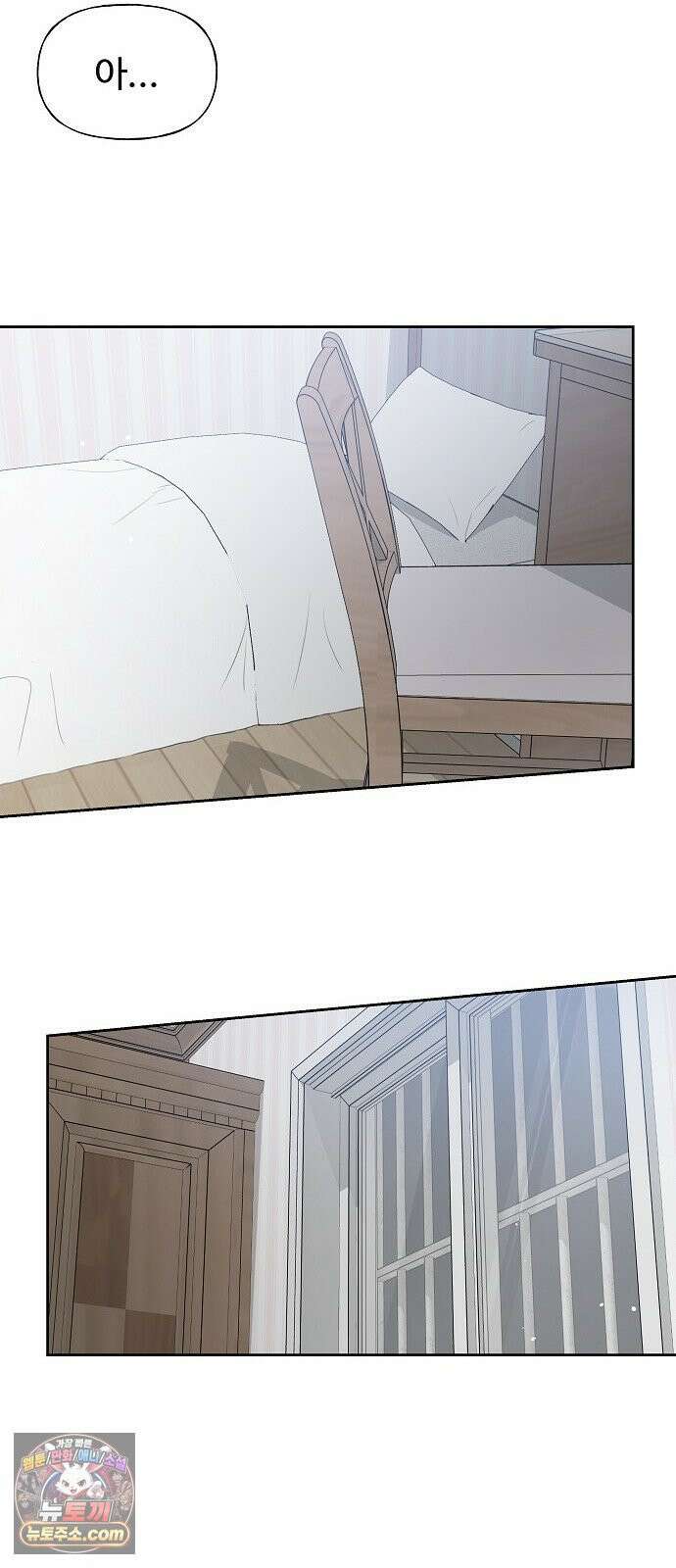 다정한 침입자 47화 왜 나한테 기대지 않았어 45