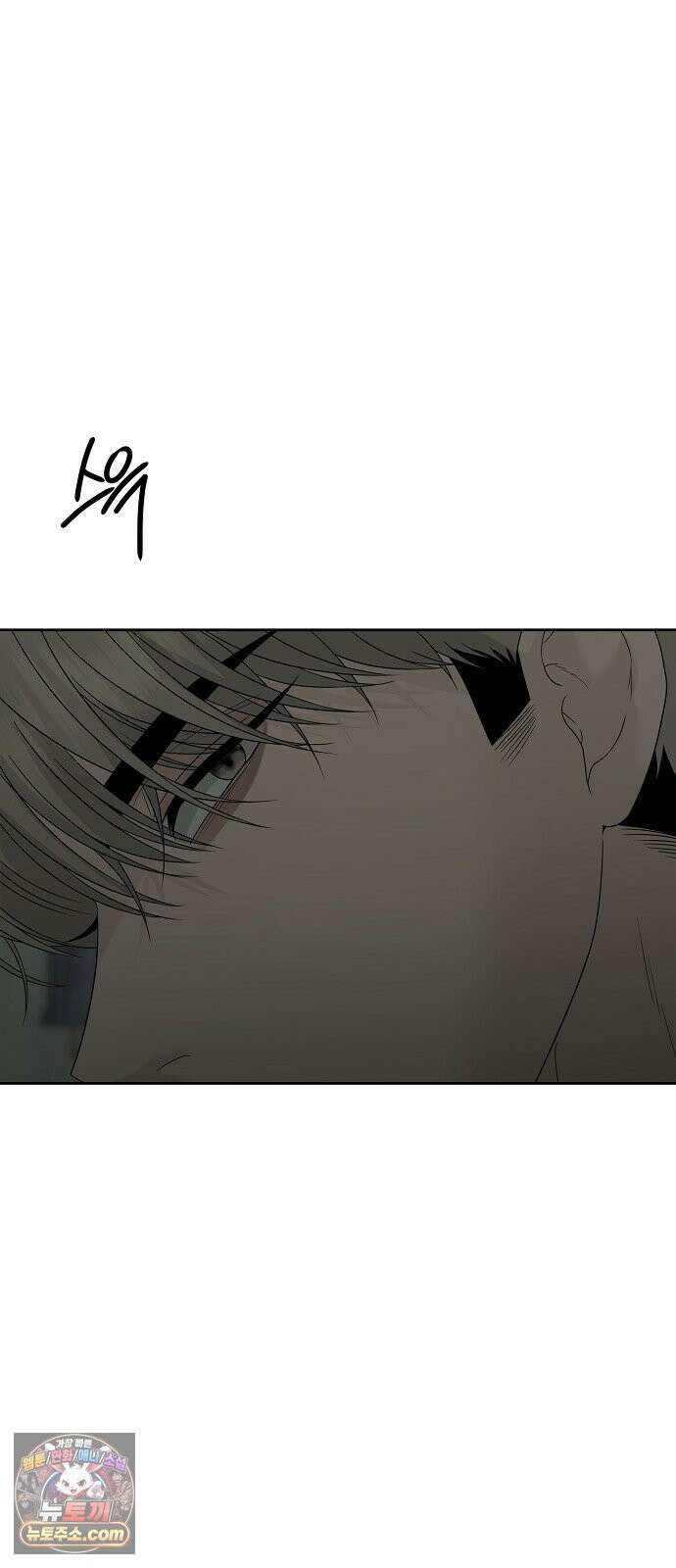 다정한 침입자 47화 왜 나한테 기대지 않았어 67