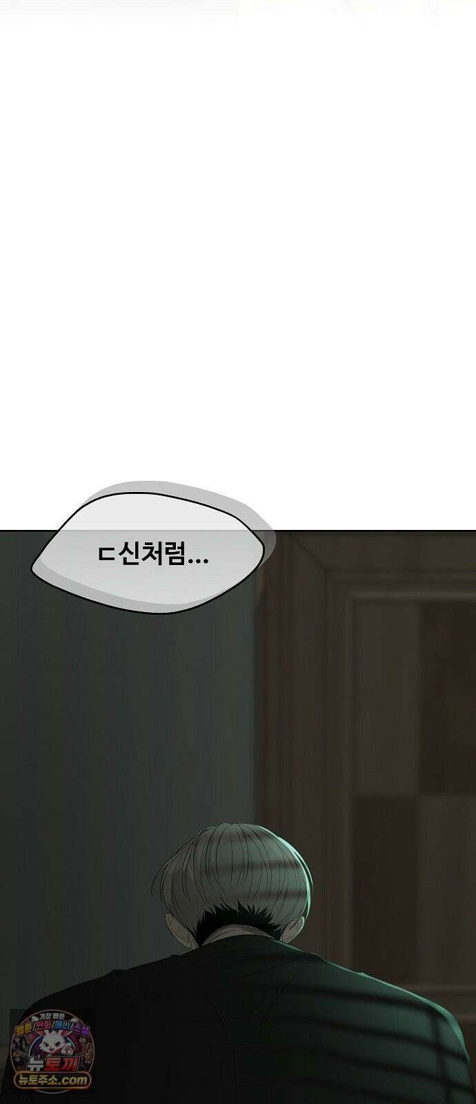 다정한 침입자 47화 왜 나한테 기대지 않았어 71