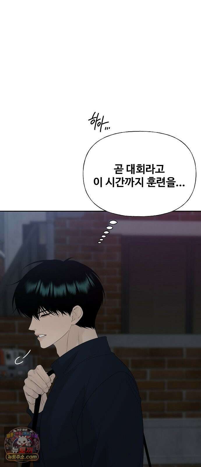 다정한 침입자 47화 왜 나한테 기대지 않았어 75