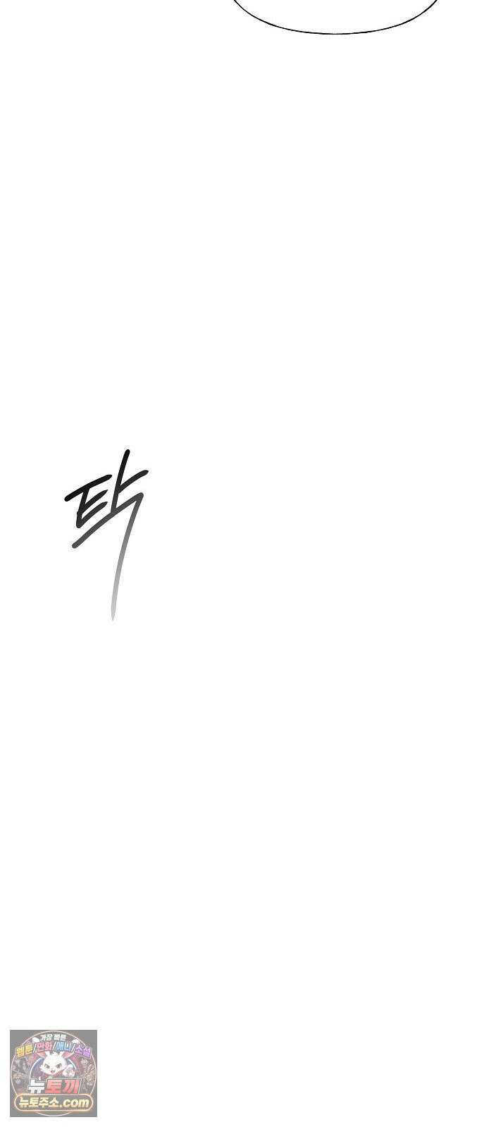 다정한 침입자 47화 왜 나한테 기대지 않았어 87