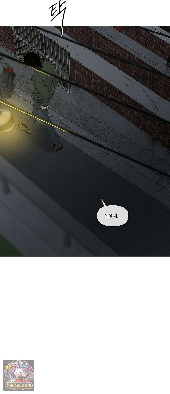 다정한 침입자 47화 왜 나한테 기대지 않았어 89