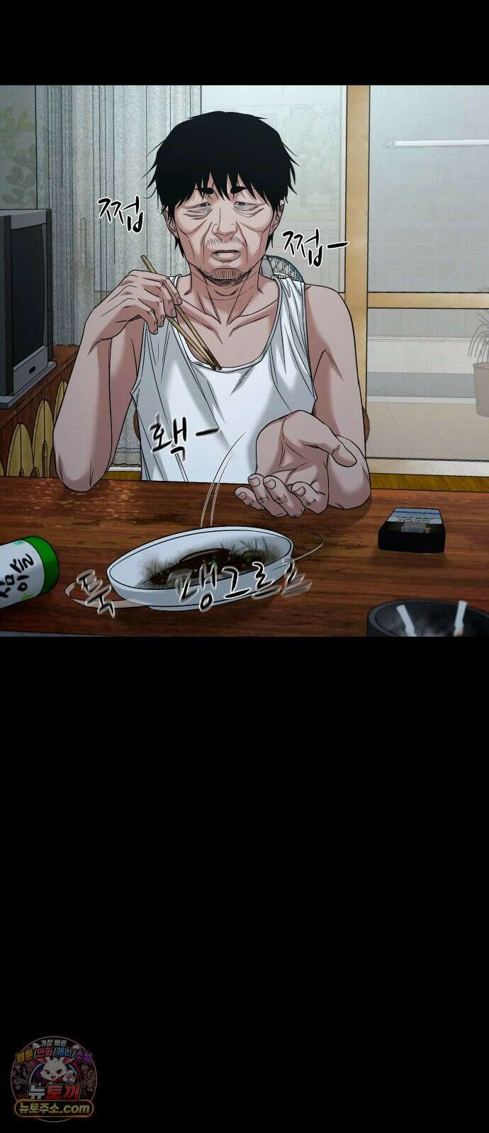 귀촌리 94화_뜯겨 나간 고리 5