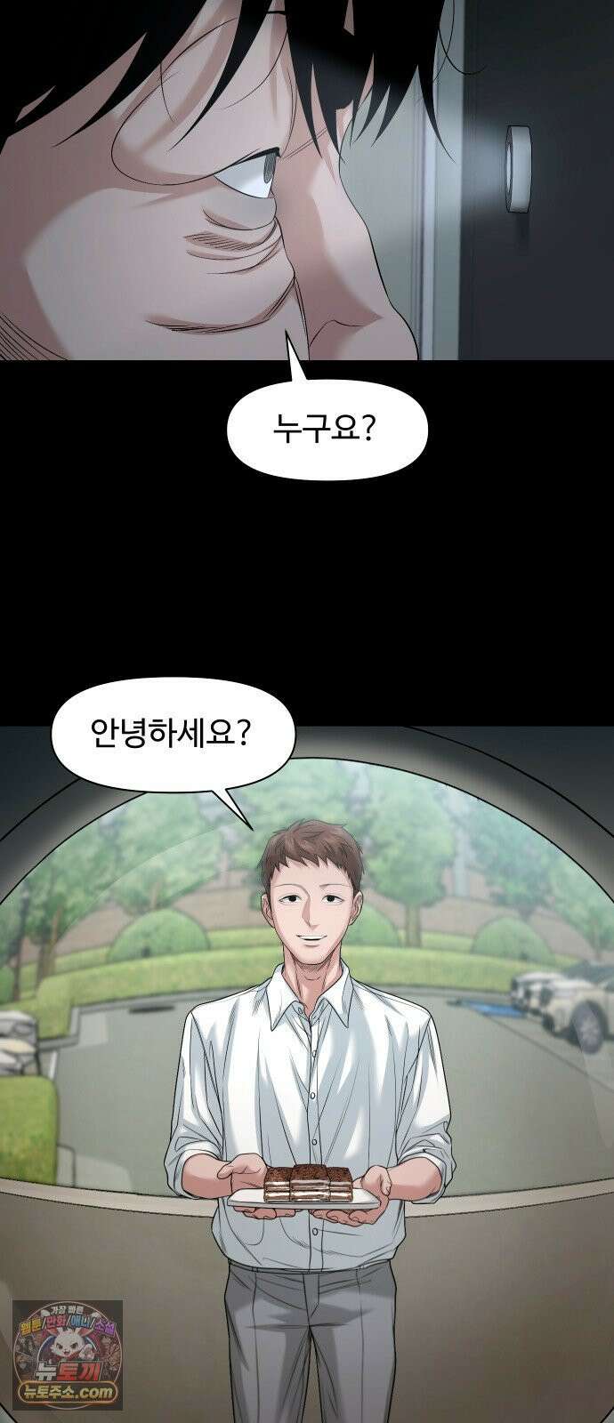 귀촌리 94화_뜯겨 나간 고리 11