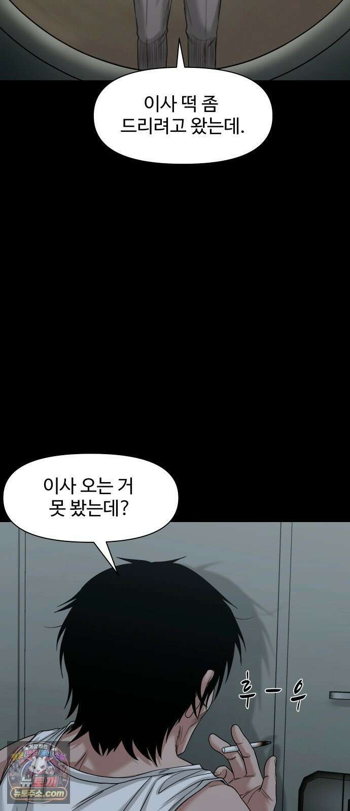 귀촌리 94화_뜯겨 나간 고리 12