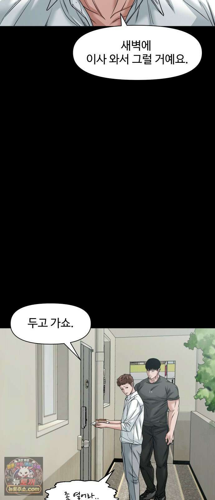 귀촌리 94화_뜯겨 나간 고리 14