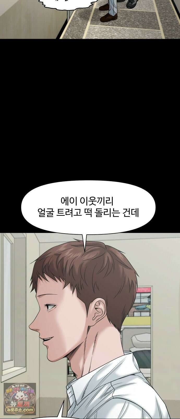 귀촌리 94화_뜯겨 나간 고리 15
