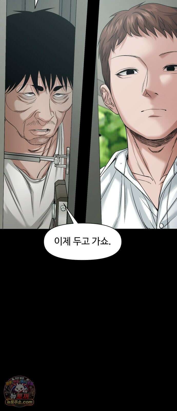 귀촌리 94화_뜯겨 나간 고리 18