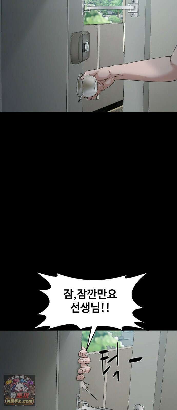 귀촌리 94화_뜯겨 나간 고리 20