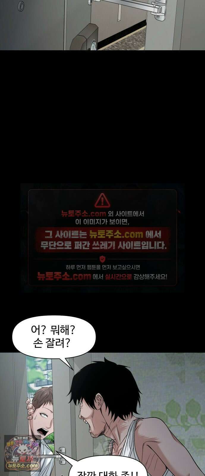 귀촌리 94화_뜯겨 나간 고리 21
