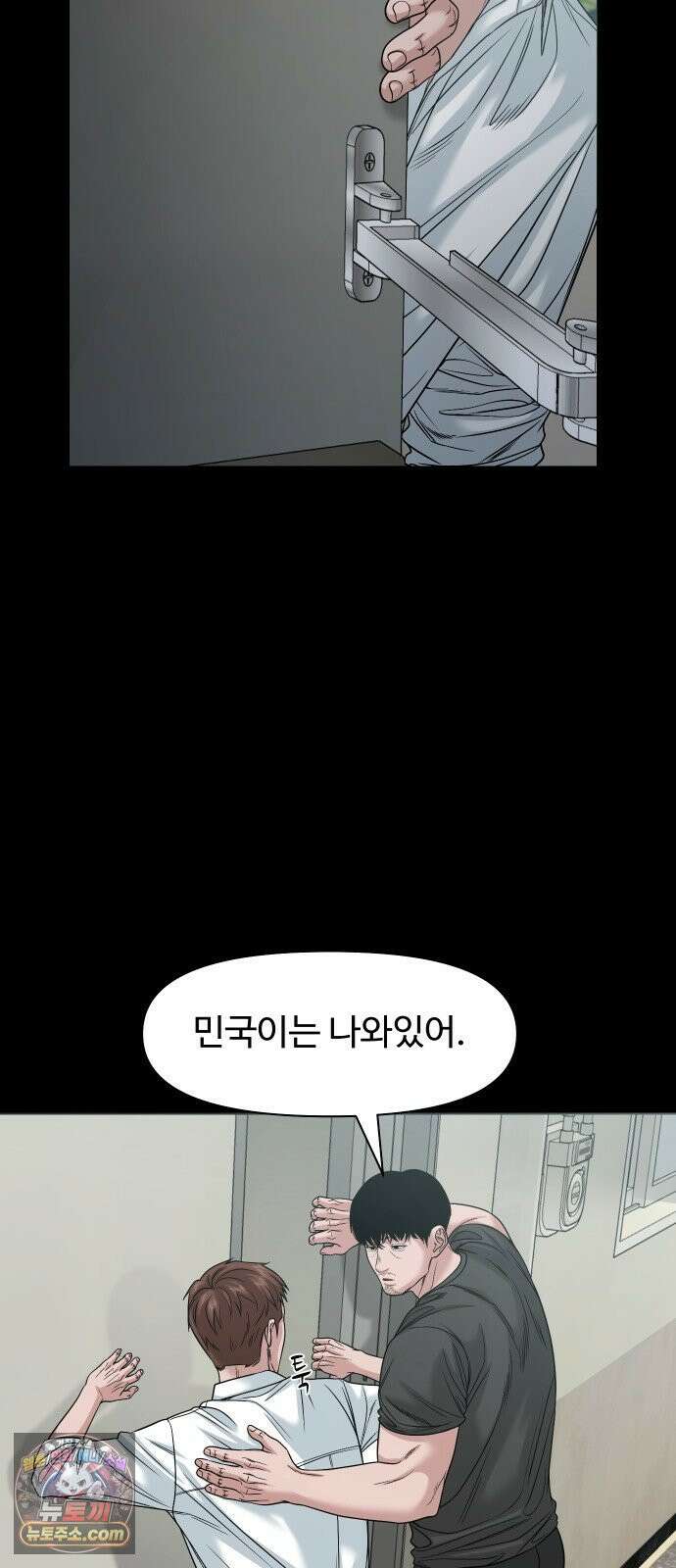 귀촌리 94화_뜯겨 나간 고리 23