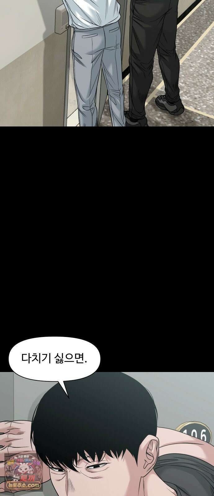 귀촌리 94화_뜯겨 나간 고리 24