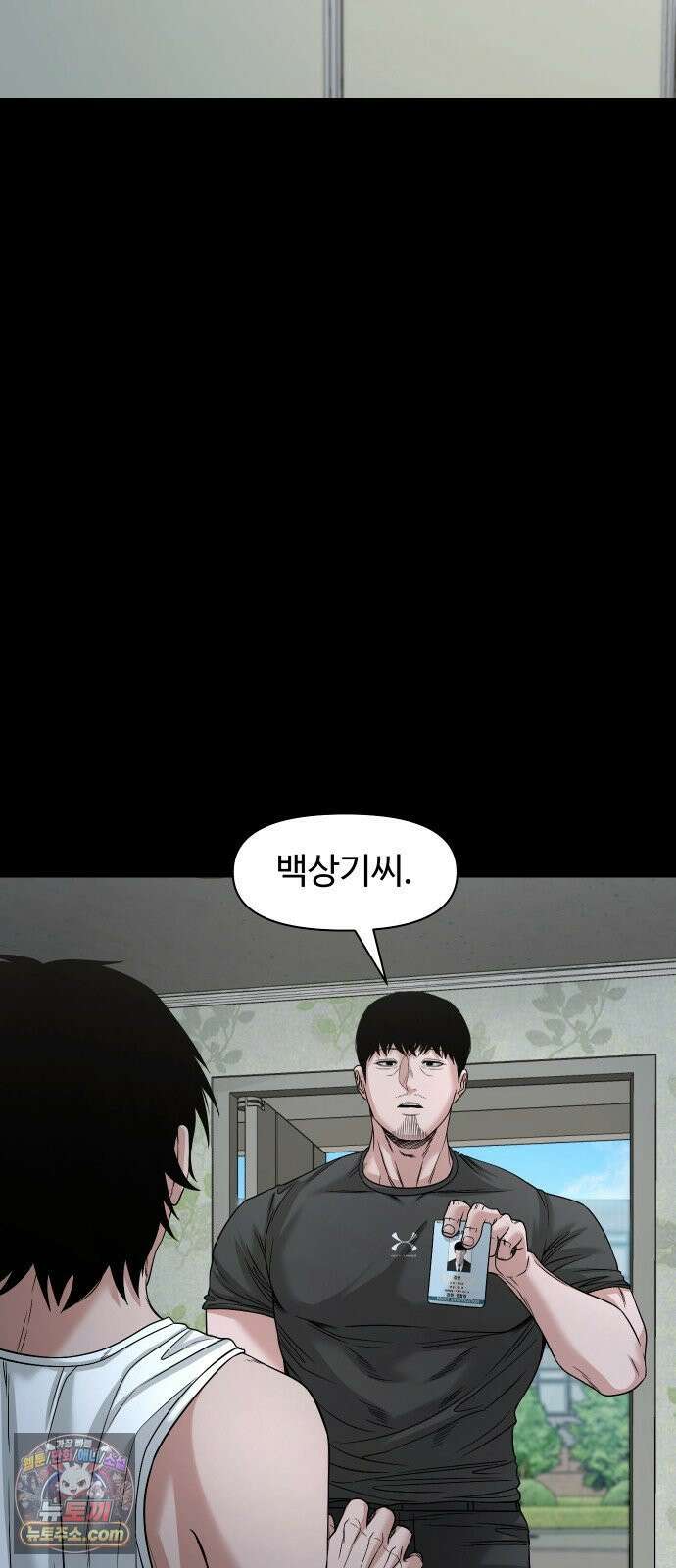 귀촌리 94화_뜯겨 나간 고리 31