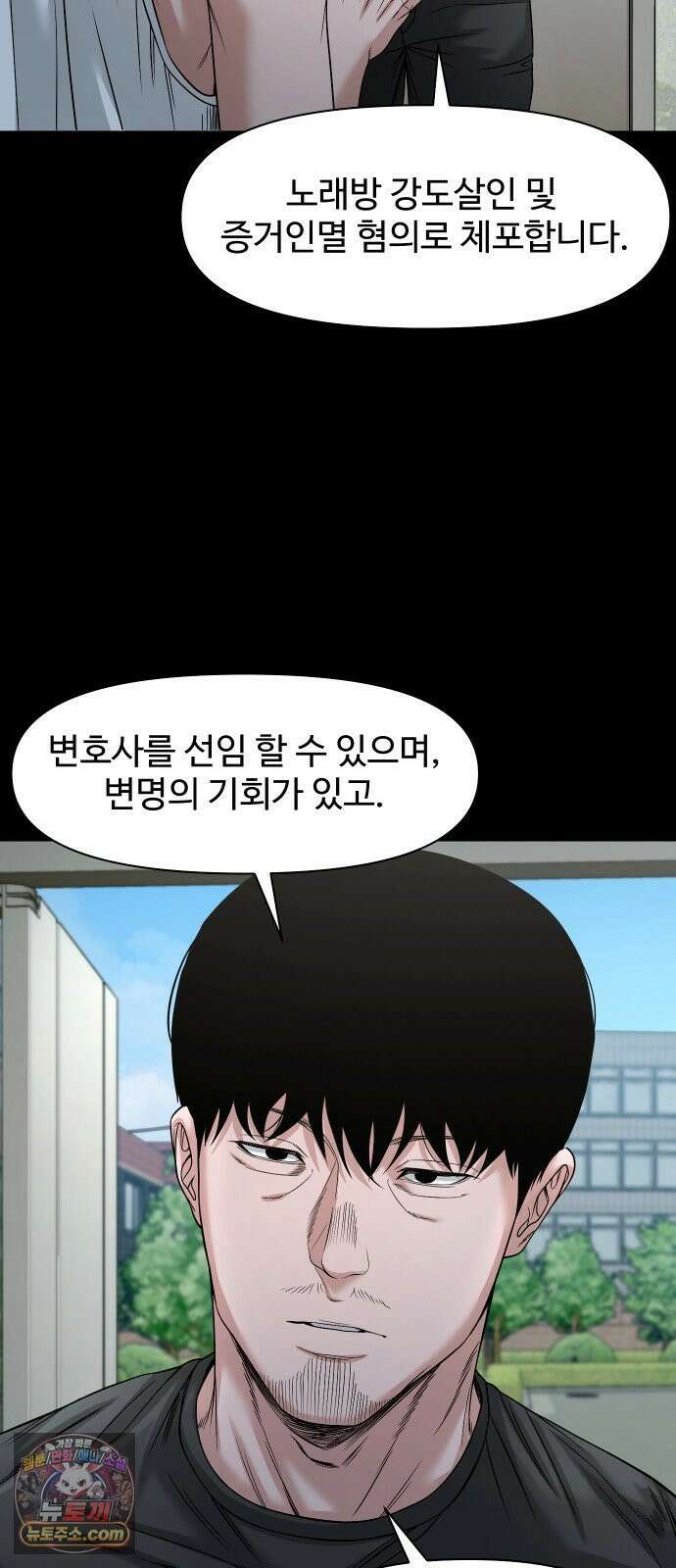 귀촌리 94화_뜯겨 나간 고리 32