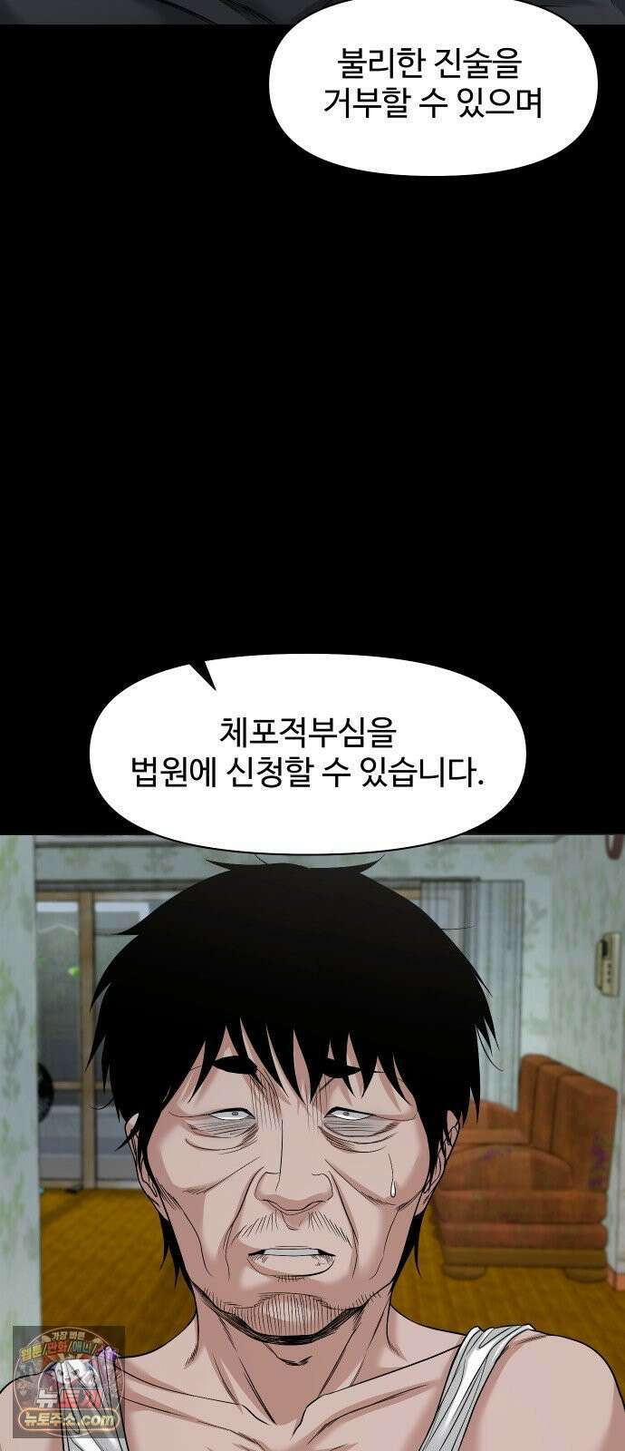 귀촌리 94화_뜯겨 나간 고리 33