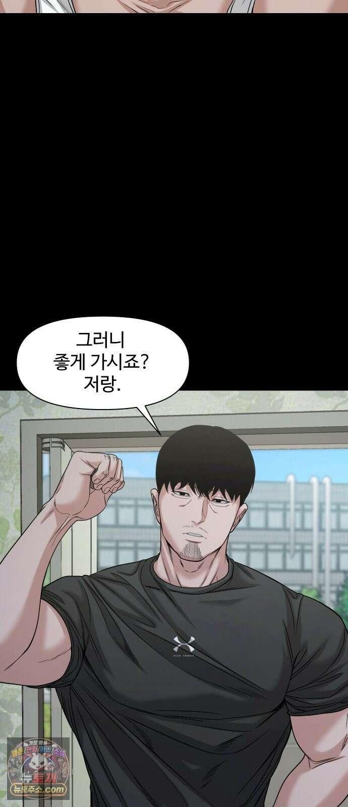 귀촌리 94화_뜯겨 나간 고리 34