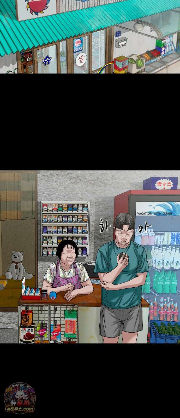 귀촌리 94화_뜯겨 나간 고리 37