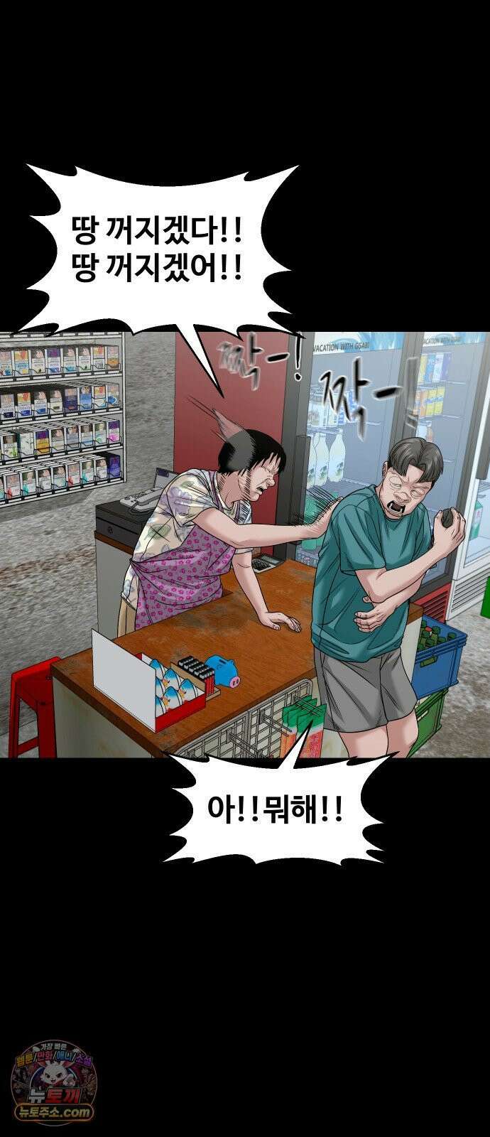 귀촌리 94화_뜯겨 나간 고리 40