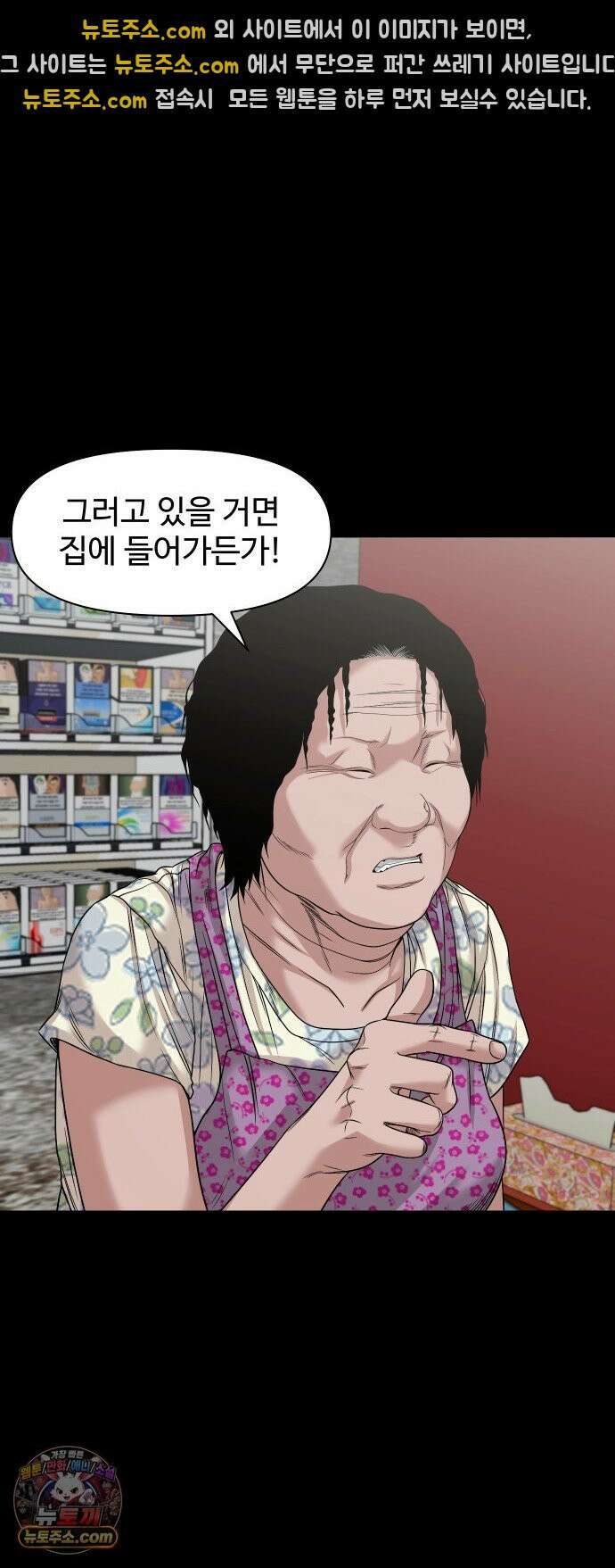 귀촌리 94화_뜯겨 나간 고리 41