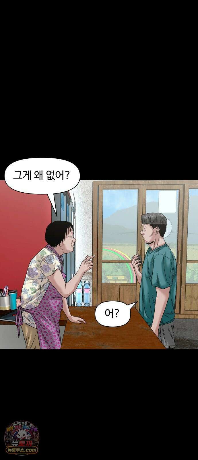 귀촌리 94화_뜯겨 나간 고리 43