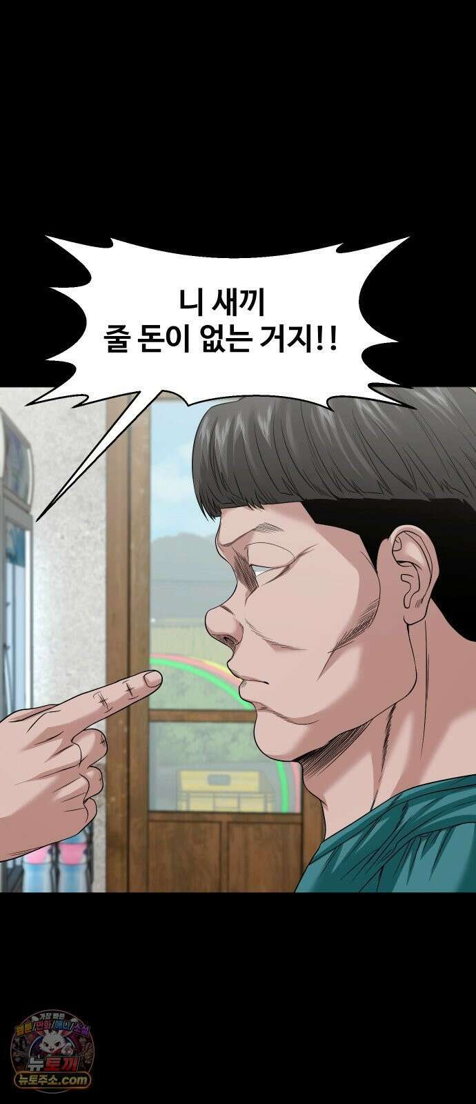 귀촌리 94화_뜯겨 나간 고리 44