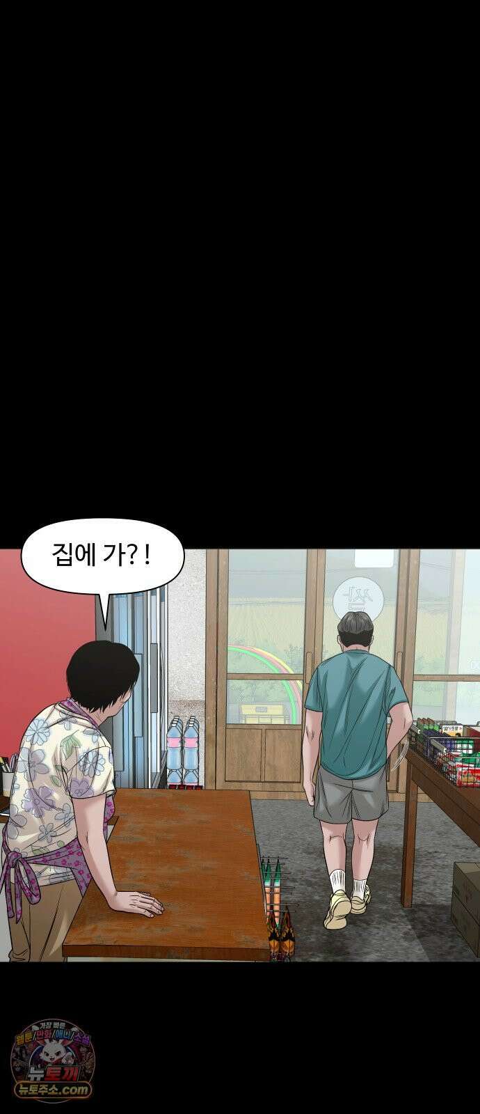 귀촌리 94화_뜯겨 나간 고리 46