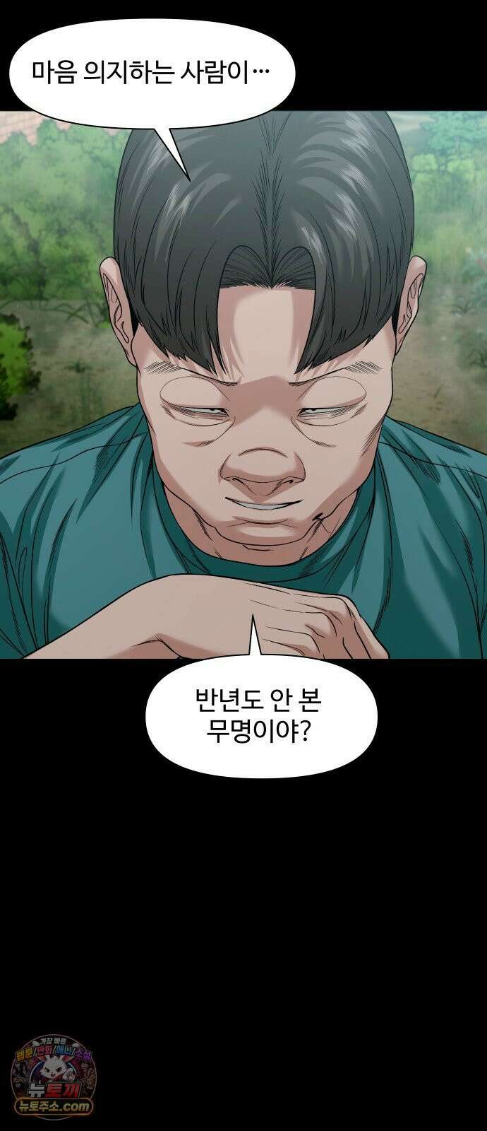 귀촌리 94화_뜯겨 나간 고리 59