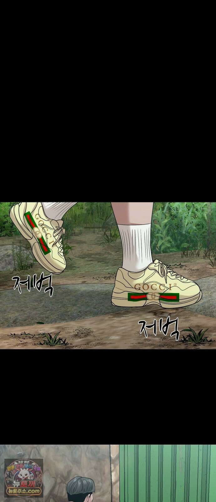 귀촌리 94화_뜯겨 나간 고리 60