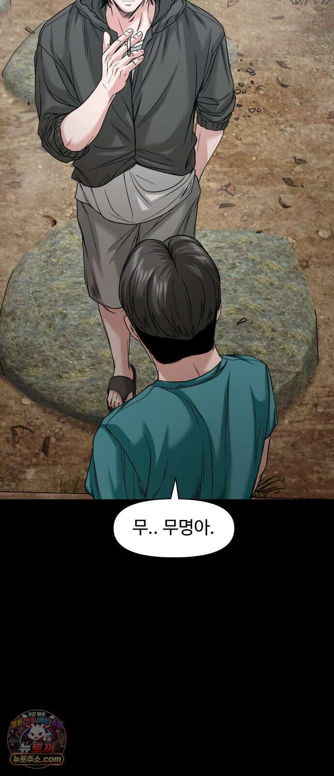 귀촌리 94화_뜯겨 나간 고리 65