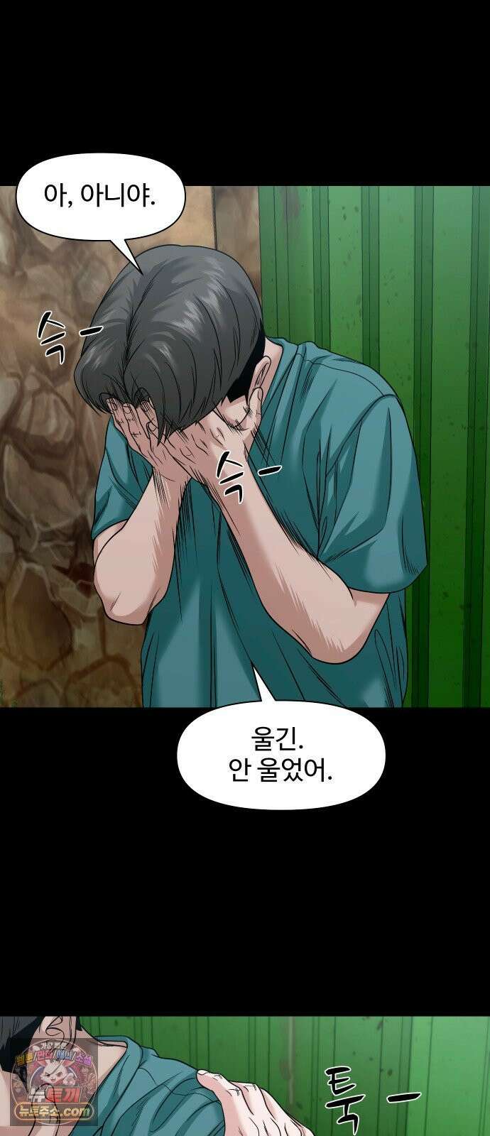 귀촌리 94화_뜯겨 나간 고리 69