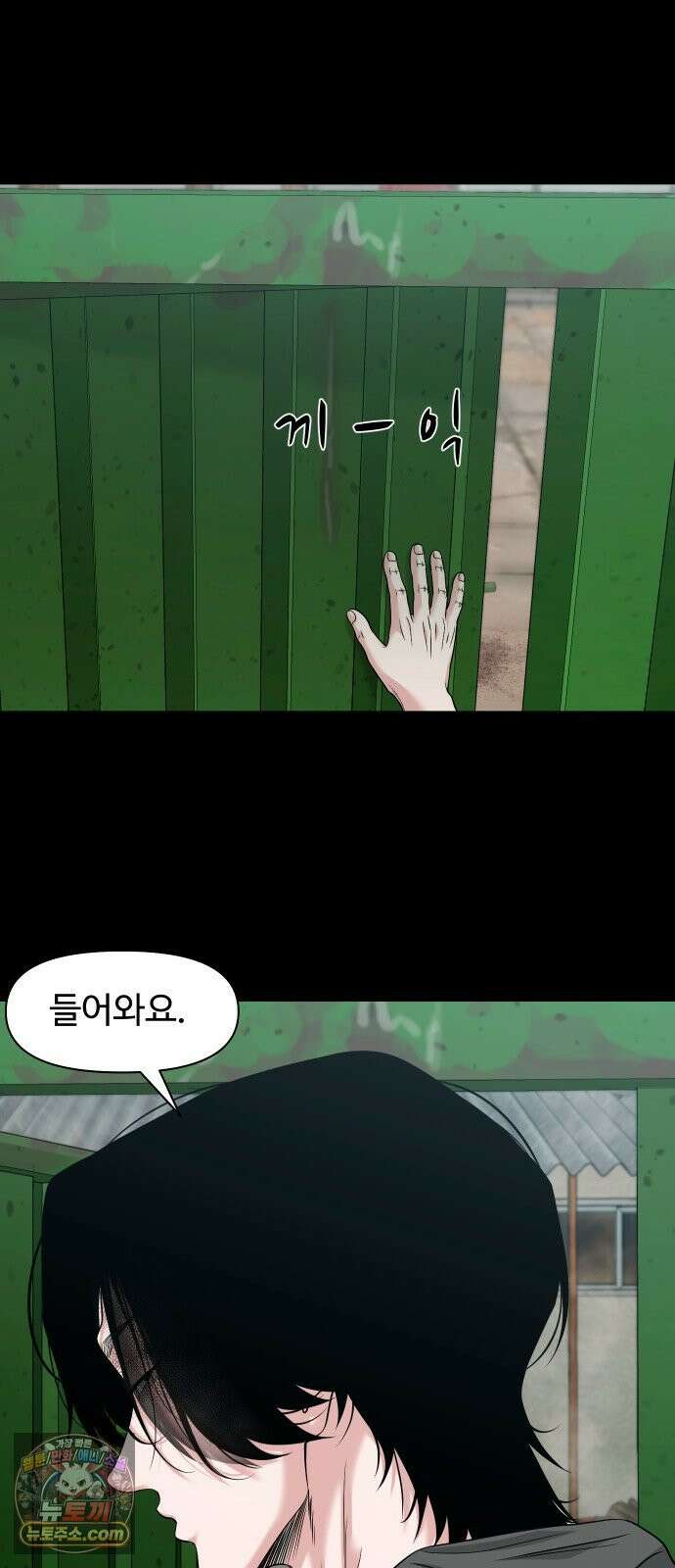 귀촌리 94화_뜯겨 나간 고리 72