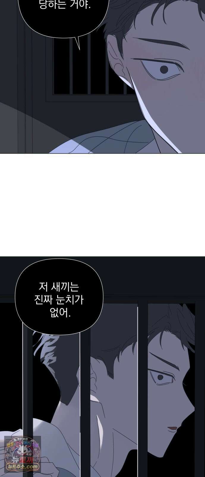 달로 만든 아이 146화 2