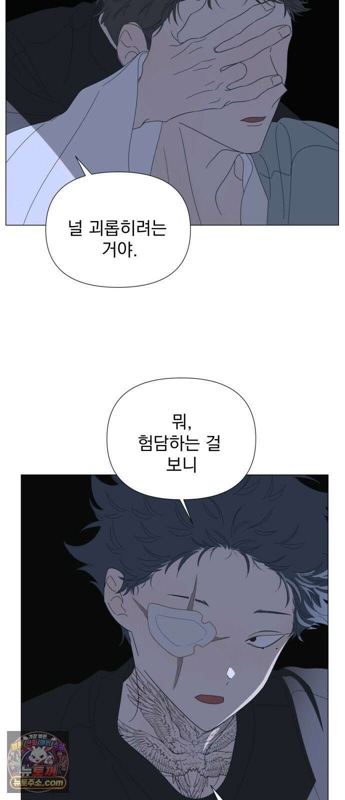 달로 만든 아이 146화 5
