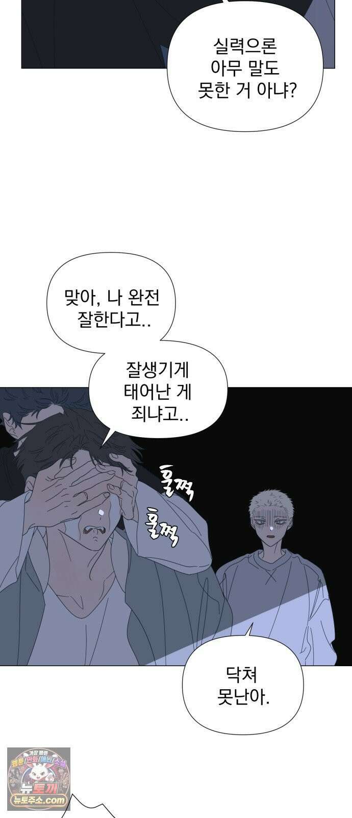 달로 만든 아이 146화 6