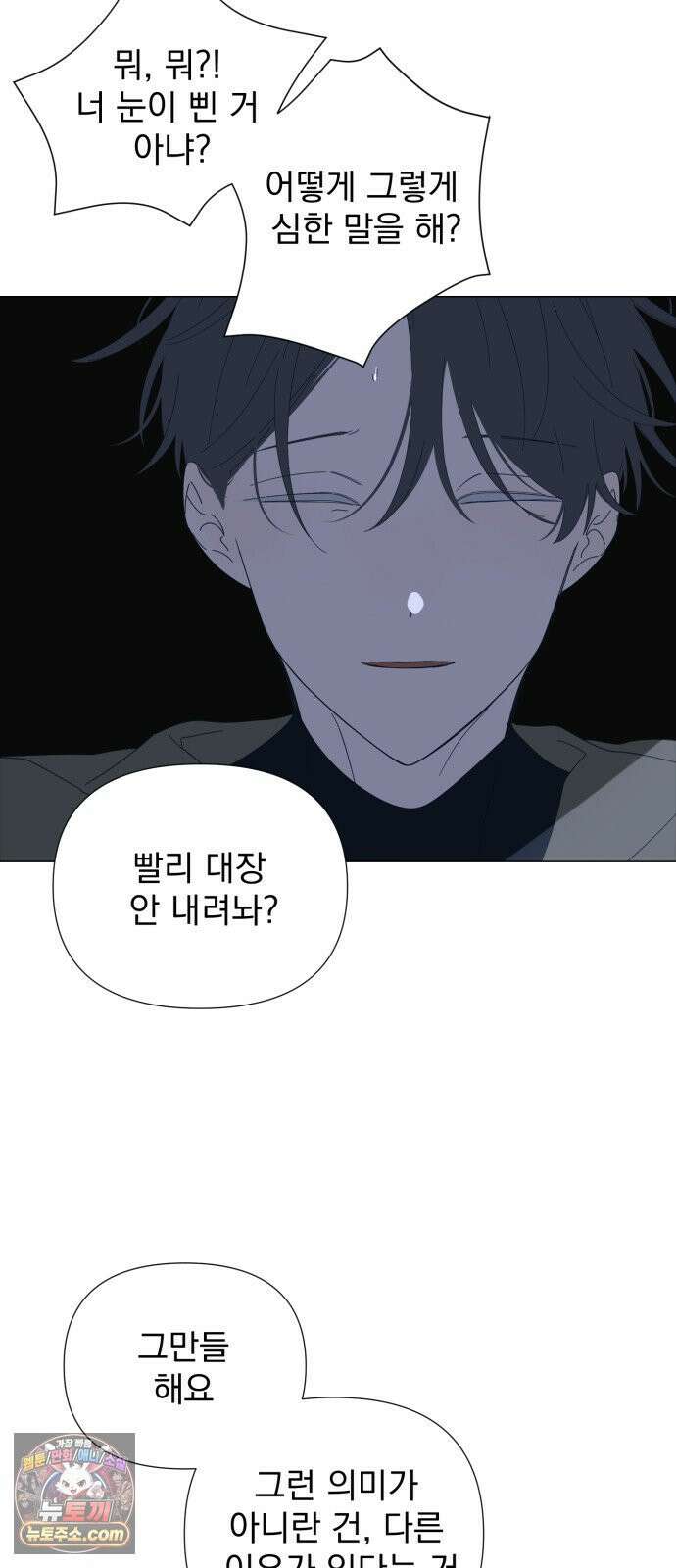 달로 만든 아이 146화 7