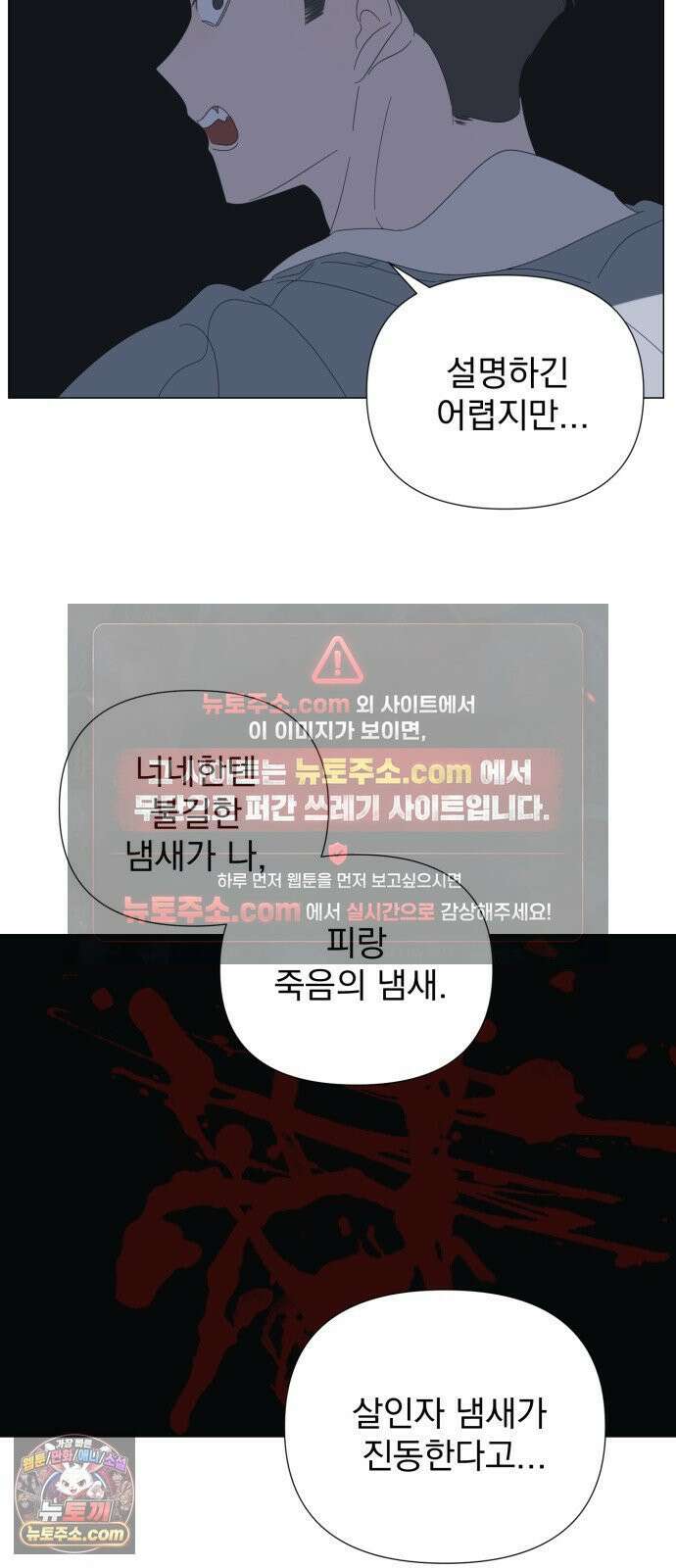 달로 만든 아이 146화 9