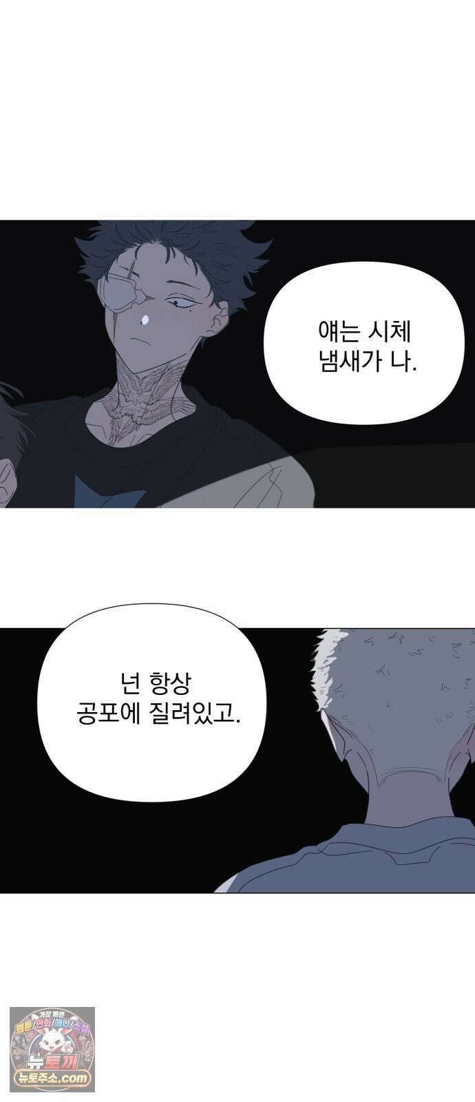 달로 만든 아이 146화 10