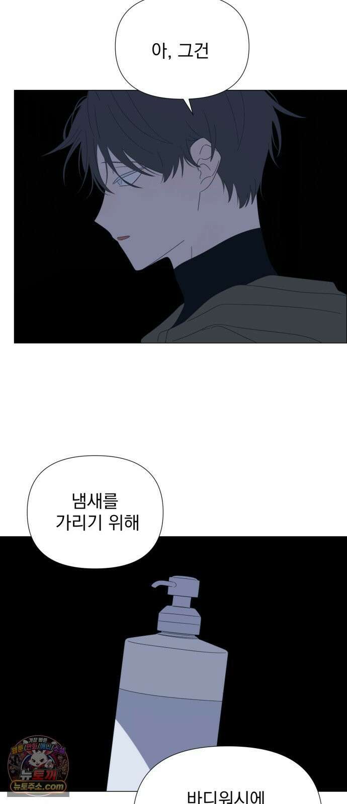 달로 만든 아이 146화 13
