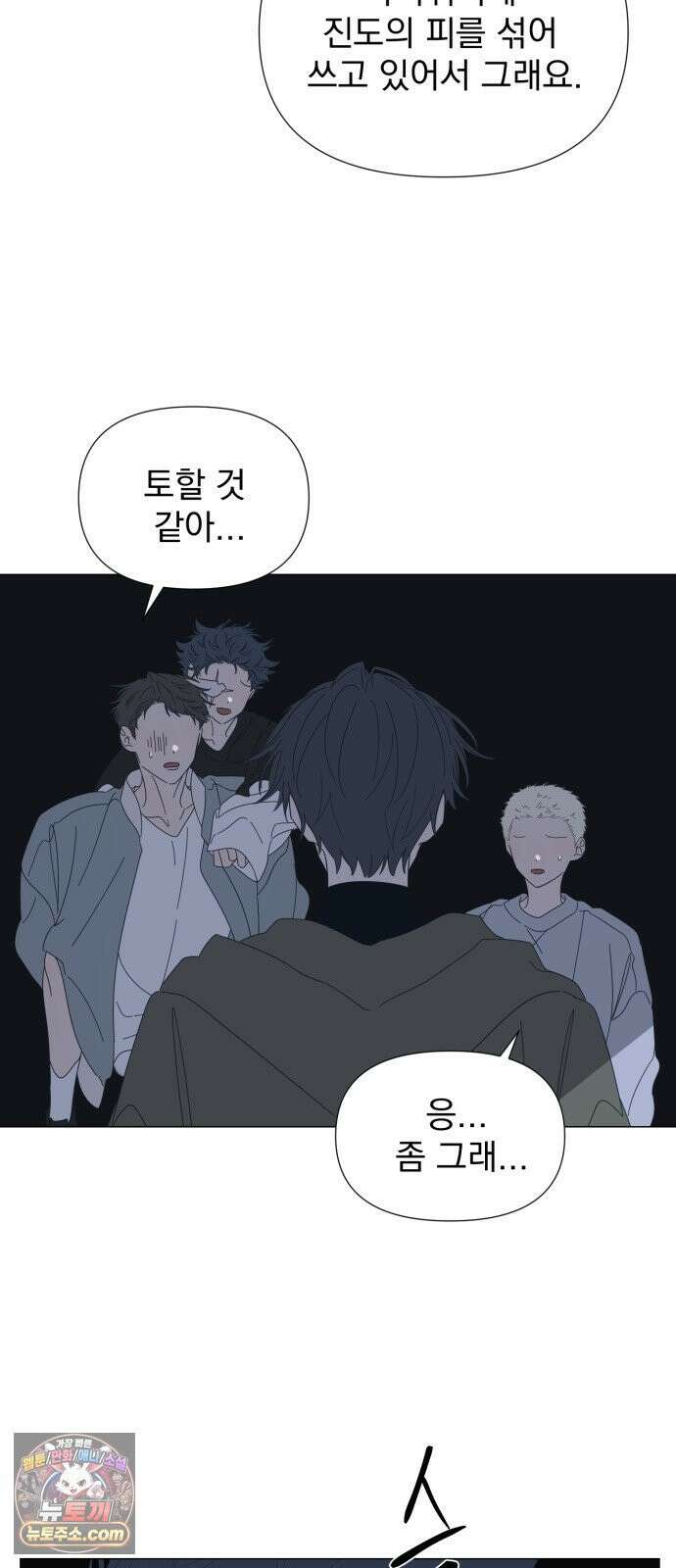 달로 만든 아이 146화 14