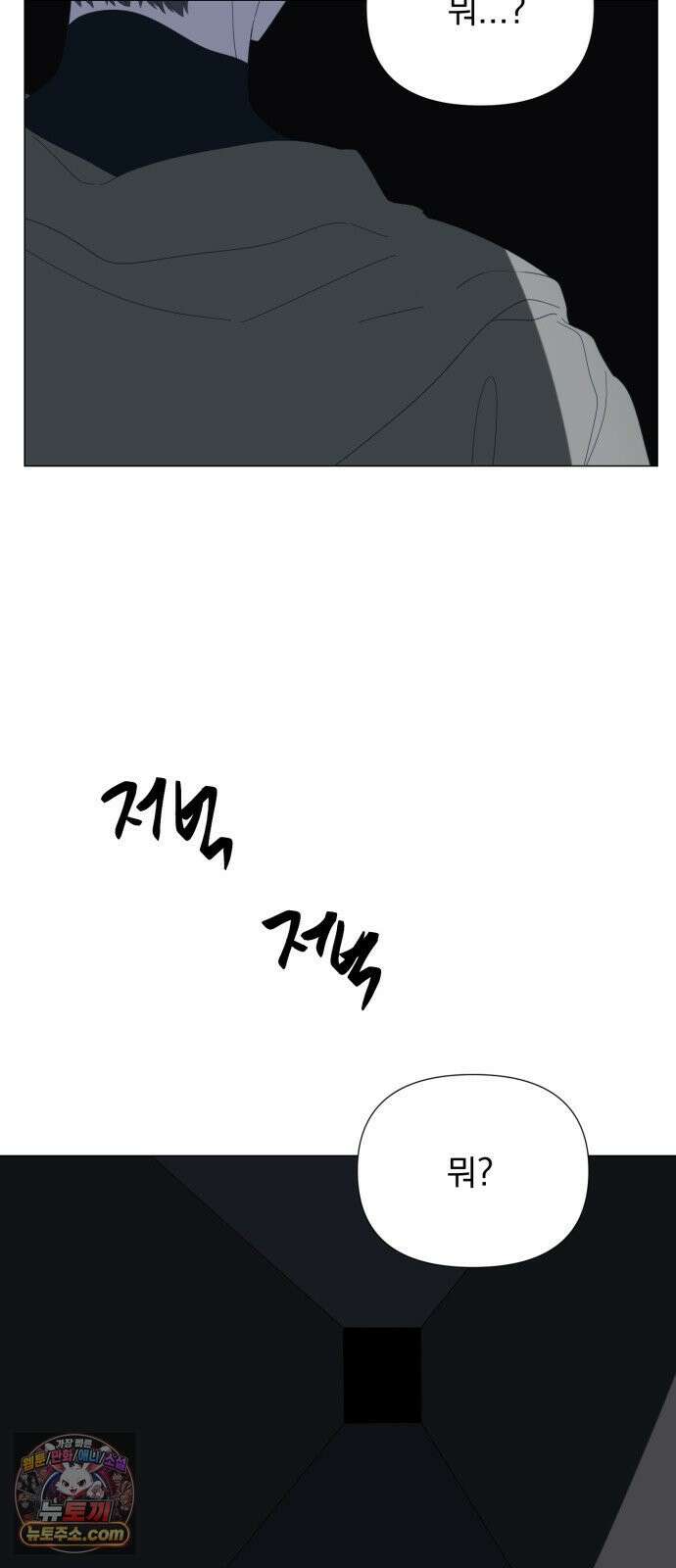 달로 만든 아이 146화 18