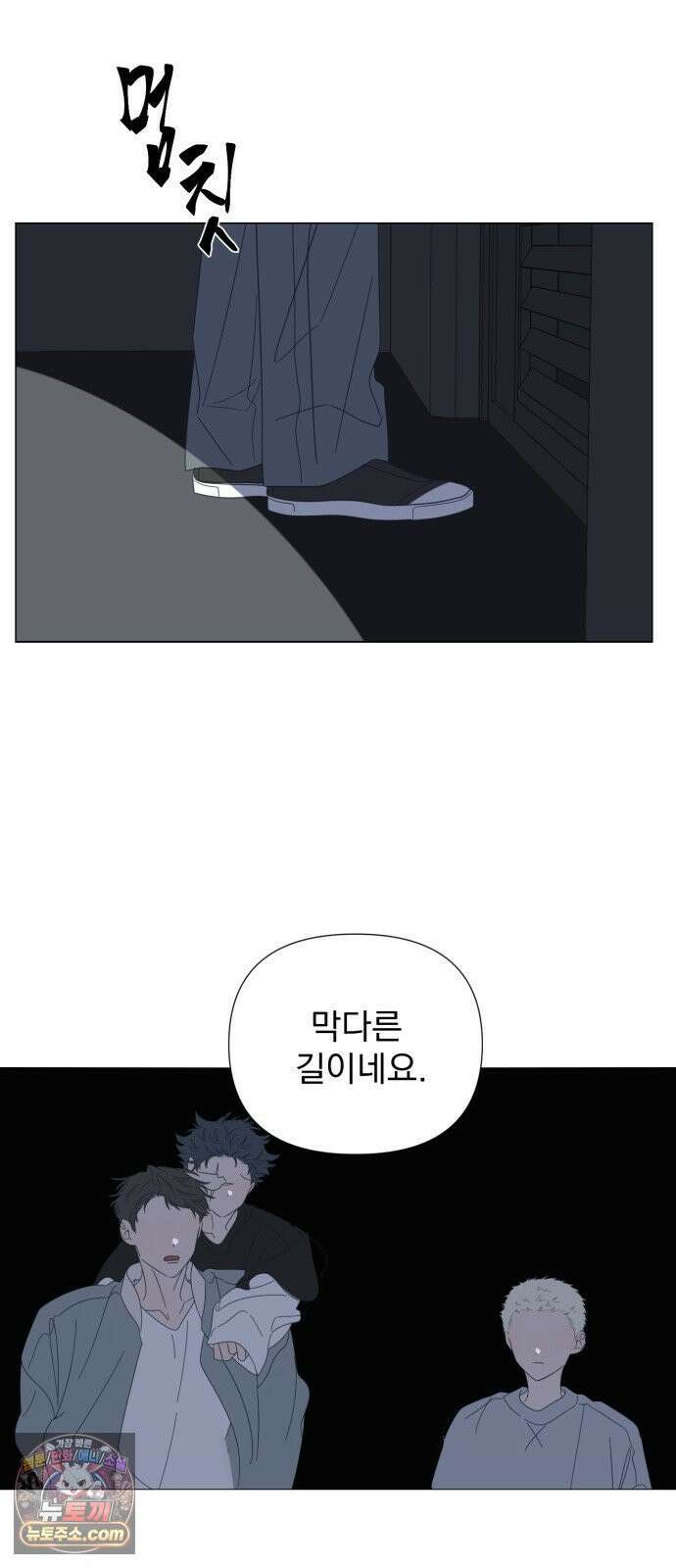 달로 만든 아이 146화 20