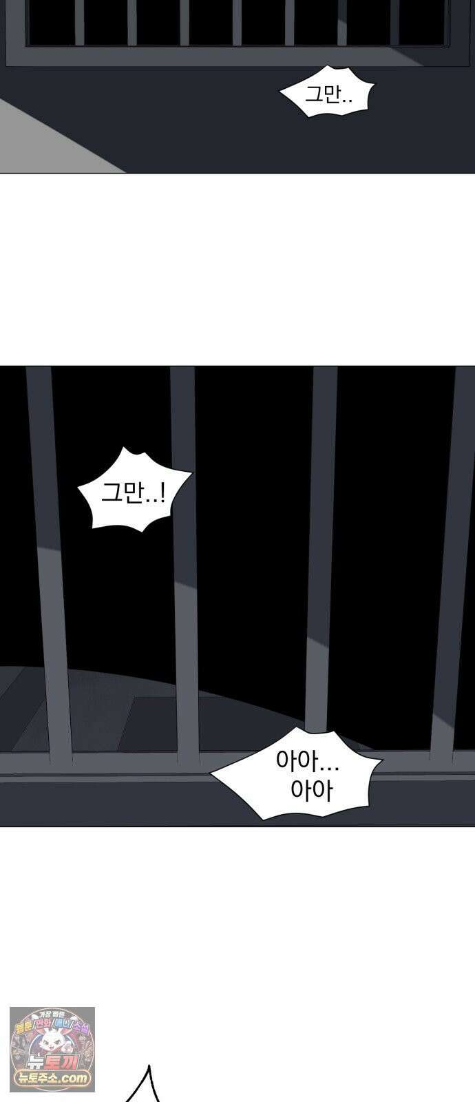 달로 만든 아이 146화 29