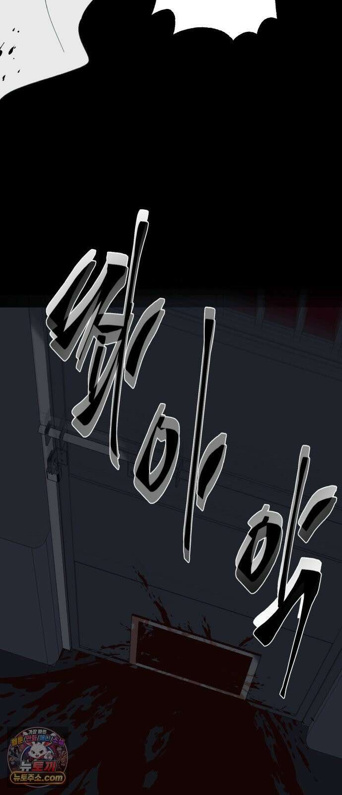 달로 만든 아이 146화 32