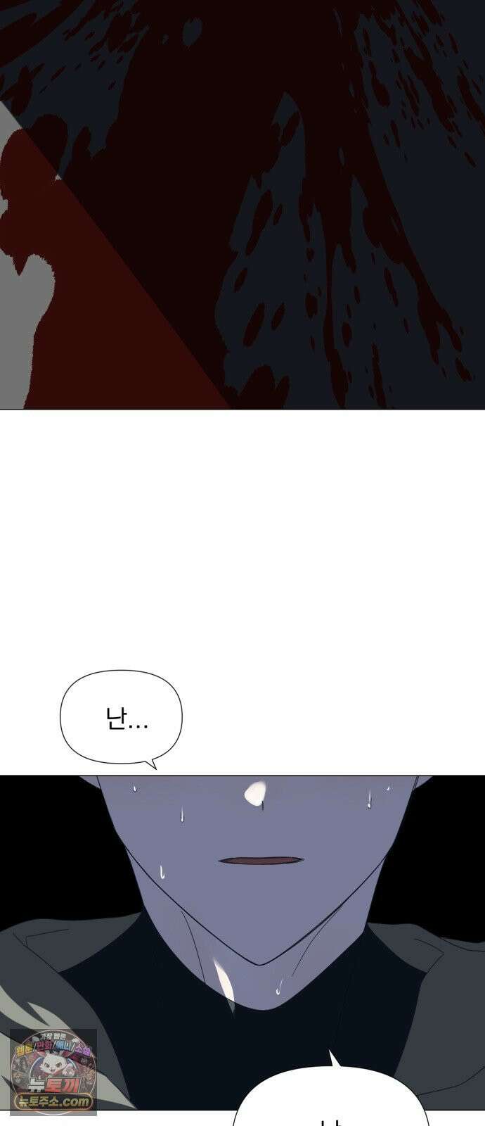 달로 만든 아이 146화 33