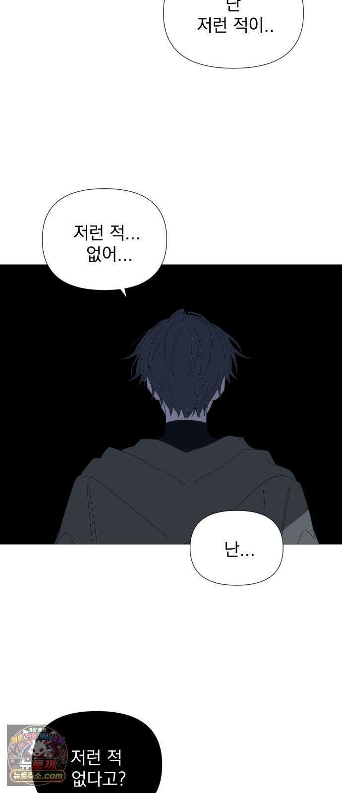 달로 만든 아이 146화 34