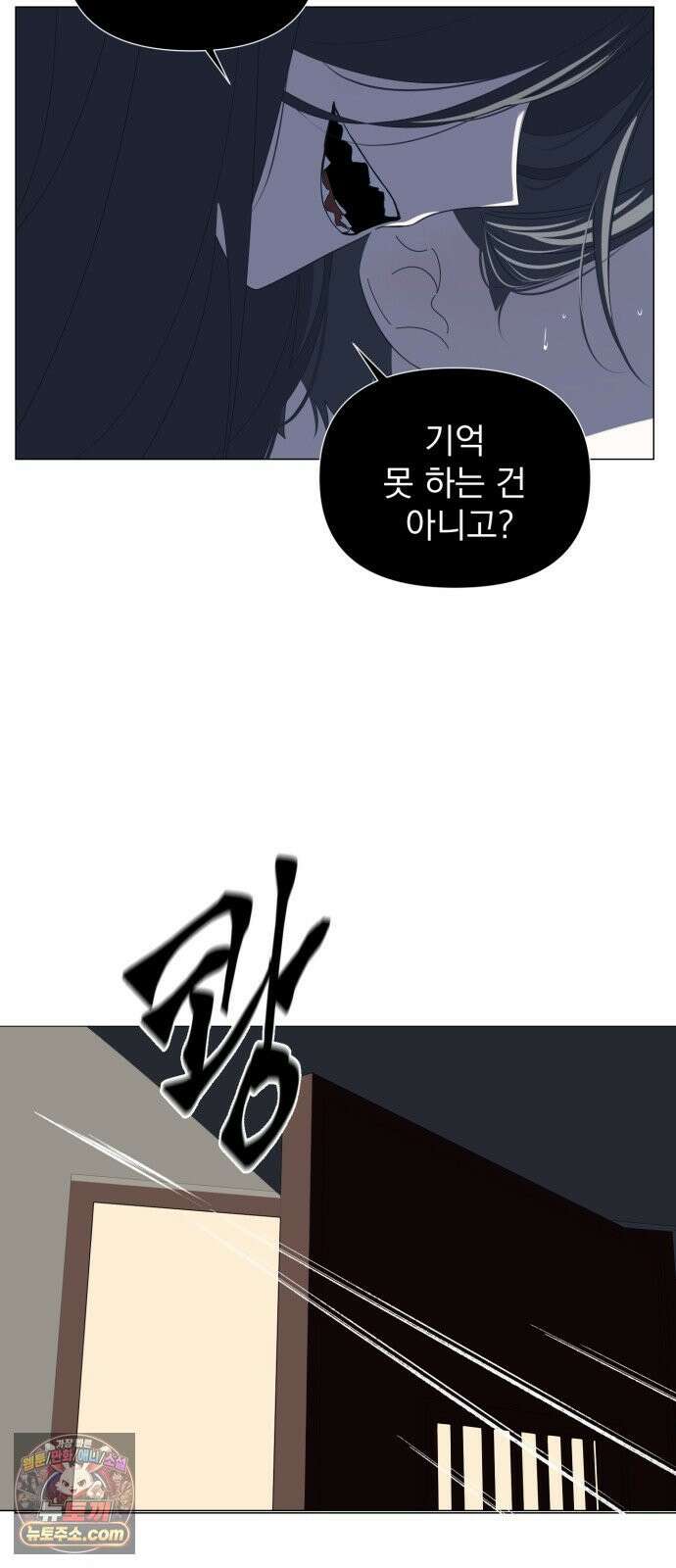 달로 만든 아이 146화 35