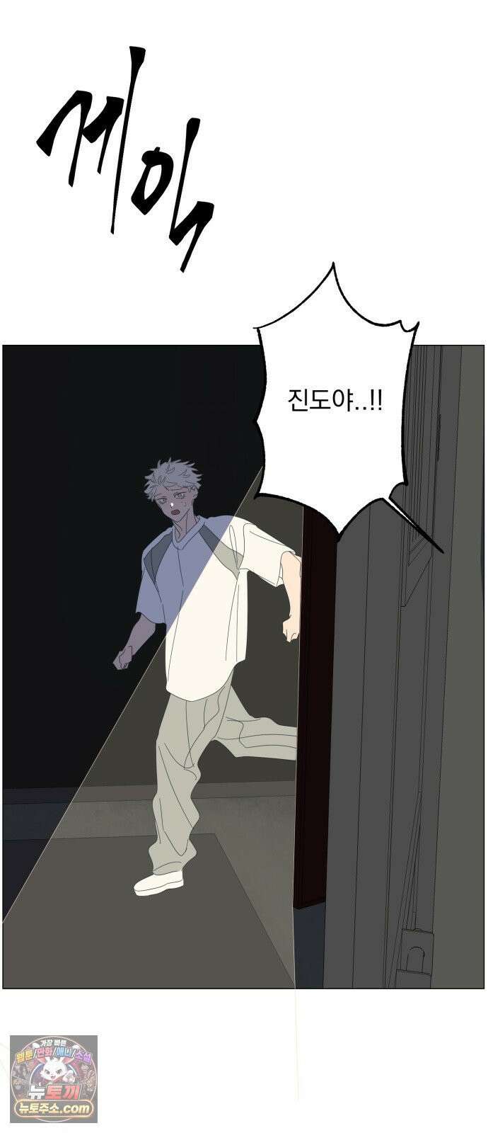 달로 만든 아이 146화 38